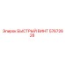 57672628 БЫСТРЫЙ ВИНТ Epiroc