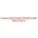 9851279213 БЫСТРЫЙ СПРАВОЧНИК Epiroc