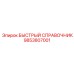 9853807001 БЫСТРЫЙ СПРАВОЧНИК Epiroc
