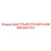 9853807201 БЫСТРЫЙ СПРАВОЧНИК Epiroc