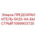1089903720 ПРЕДОХРАНИТЕЛЬ-5X20-4A-БЫСТРЫЙ Epiroc