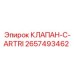 Умный клапан управления 2657493462 для автоматизированных систем