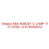 5730008103 ABA-ROBUST-C-LAMP-11-17-STEEL-G Epiroc