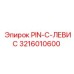 3216010600 Pin C-Lewis Epiroc