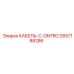 Кабель C-Ontro 2657188286 Epiroc - компонент систем управления