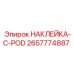2657774887 НАКЛЕЙКА-C-POD Epiroc