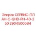 Экспертная документация Epiroc 2904500084 для QHD-PH-40-250