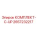 Система быстрой смены инструмента Epiroc 2657232217