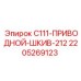 Оригинальный приводной шкив Epiroc артикул 2205269123