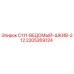 Оригинальный ведомый шкив Epiroc артикул 2205269124