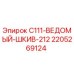 Оригинальный ведомый шкив Epiroc артикул 2205269124