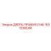 1631038246 ДВЕРЬ ПРАВАЯ C146 Epiroc
