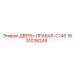 Дверь правая C146 арт. 1631038249 производитель Epiroc