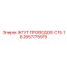 2657775975 ЖГУТ ПРОВОДОВ-C15-18 Epiroc