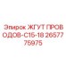2657775975 ЖГУТ ПРОВОДОВ-C15-18 Epiroc