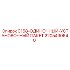 Комплект для монтажа коробки передач буровой установки C168