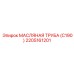 2205161201 МАСЛЯНАЯ ТРУБА (C190) Epiroc
