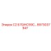 8973037947 С2 Б70/НС59С… Epiroc