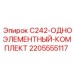 Буровой набор для перфораторов Epiroc COP 1838HD