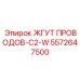 5572647500 ЖГУТ ПРОВОДОВ-C2-W Epiroc