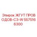 5575166300 ЖГУТ ПРОВОДОВ-C3-W Epiroc
