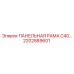 2202889601 ПАНЕЛЬНАЯ РАМА С40 Epiroc