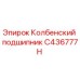 C436777H Колбенский подшипник Epiroc