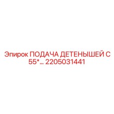Автоматическая подача буровых штанг 2205031441 Epiroc