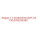 9753234393 7-7-8-МОЛОТО-БИТ-C573G Epiroc