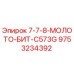 9753234392 7-7-8-МОЛОТО-БИТ-C573G Epiroc