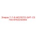 9753234394 7-7-8-МОЛОТО-БИТ-C573G Epiroc