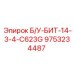 Оригинальная буровая головка Epiroc 9753234487 для твердых пород