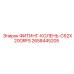 2658445205 ФИТИНГ-КОЛЕНЬ-C62X20ORFS Epiroc