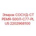 Расширительный сосуд 500л для бурового оборудования Epiroc арт.2202968100