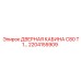 2204155909 ДВЕРНАЯ КАБИНА C80 T1 Epiroc