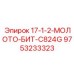 9753233323 17-1-2-МОЛОТО-БИТ-C824G Epiroc
