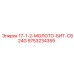 9753234359 17-1-2-МОЛОТО-БИТ-C824G Epiroc