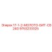 9753233325 17-1-2-МОЛОТО-БИТ-C824G Эпирок (Epiroc)