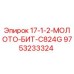 9753233324 17-1-2-МОЛОТО-БИТ-C824G Эпирок (Epiroc)