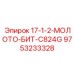 9753233328 17-1-2-МОЛОТО-БИТ-C824G Эпирок (Epiroc)