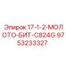 9753233327 17-1-2-МОЛОТО-БИТ-C824G Эпирок (Epiroc)