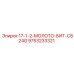 9753233321 17-1-2-МОЛОТО-БИТ-C824G Epiroc