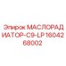 1604268002 МАСЛОРАДИАТОР-C9-LP Epiroc