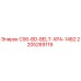 Оригинальный ремень C90-BD-BELT-XPA-1482 Epiroc артикул 2205269119