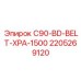 Оригинальный ремень Epiroc артикул 2205269120