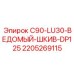 Оригинальный ведомый шкив для буровых C90-LU30-DP125 2205269115