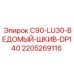 Оригинальный ведомый шкив для буровых C90-LU30-DP140 2205269116