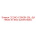 Судно для масла C90GD SQL Epiroc арт.2205136380