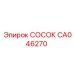 CA046270 СОСОК Epiroc