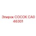 CA046301 СОСОК Epiroc